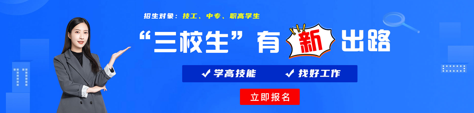 九幺内射视频三校生有新出路